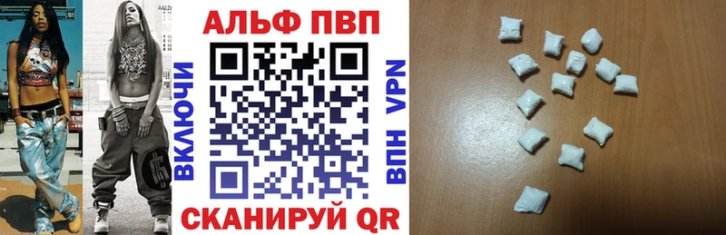 Купить  Южа  Alpha PVP VHQ 