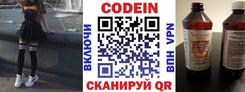 Кодеиновый сироп Lean Purple Drank  Купить закладки  Южа 