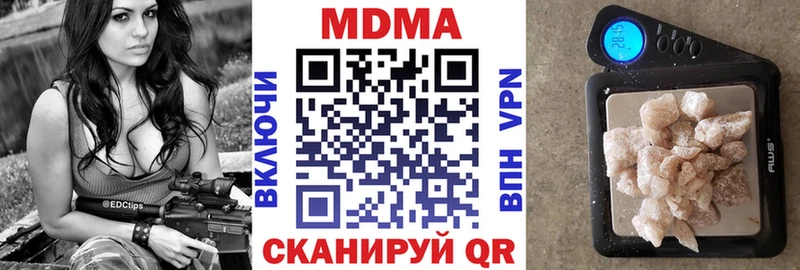 Купить закладки  Южа  MDMA молли